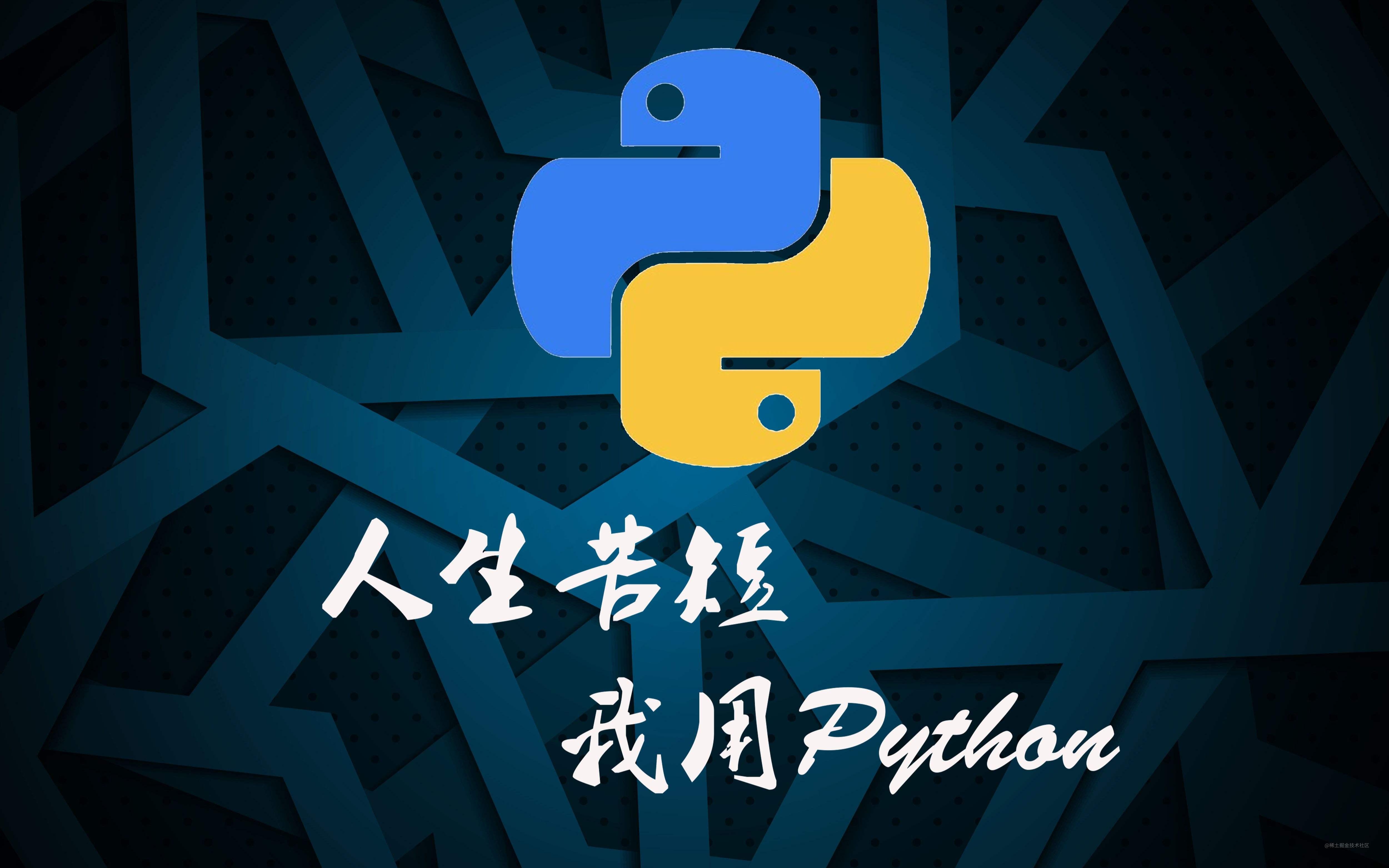 Python习题集