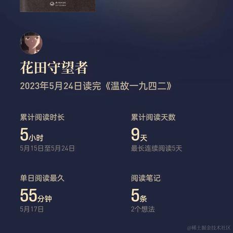 渡人先渡己于2023-05-24 06:42发布的图片