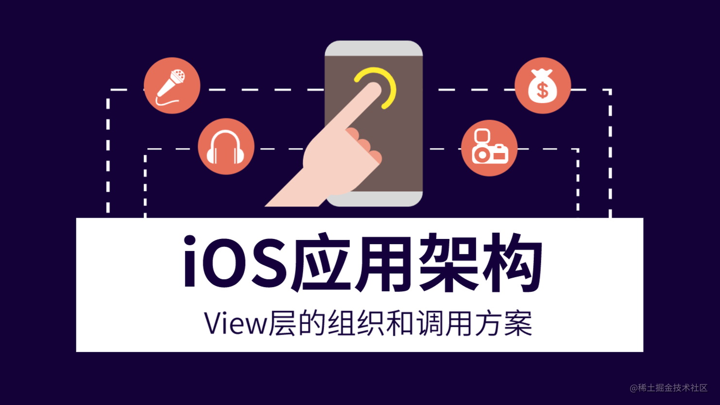 分享：iOS应用架构之谈谈组件化方案