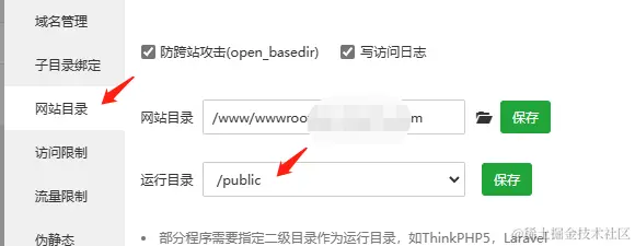 后端安装2.png