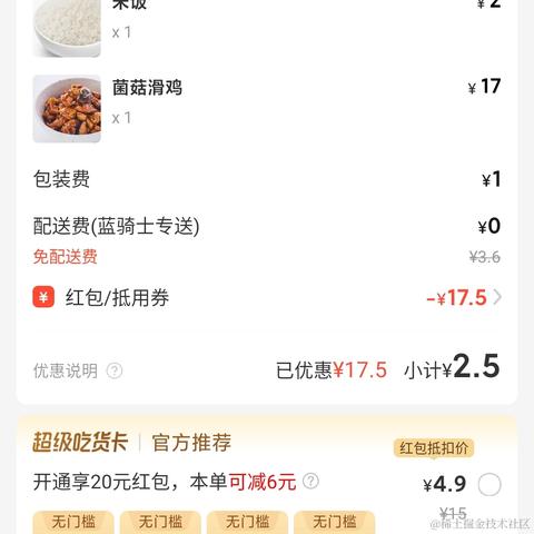 多喝热水啊于2020-11-15 12:25发布的图片