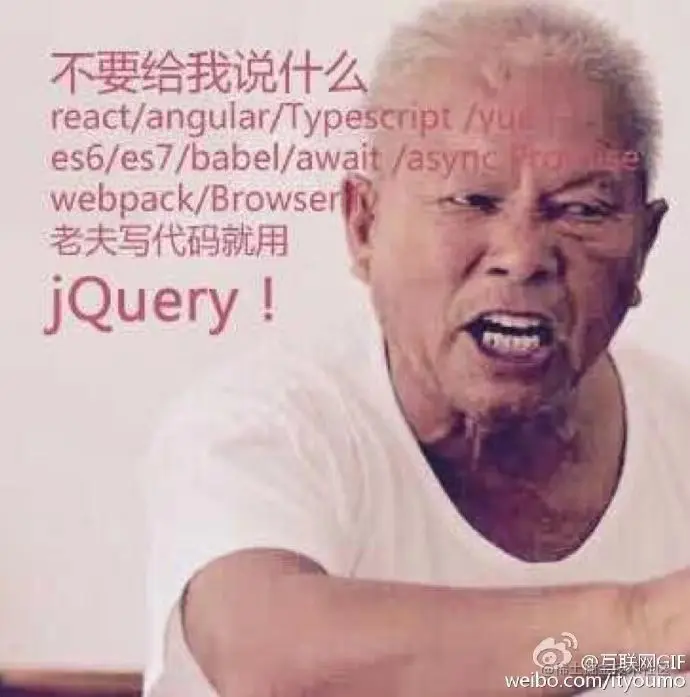 段子-jquery.jpg