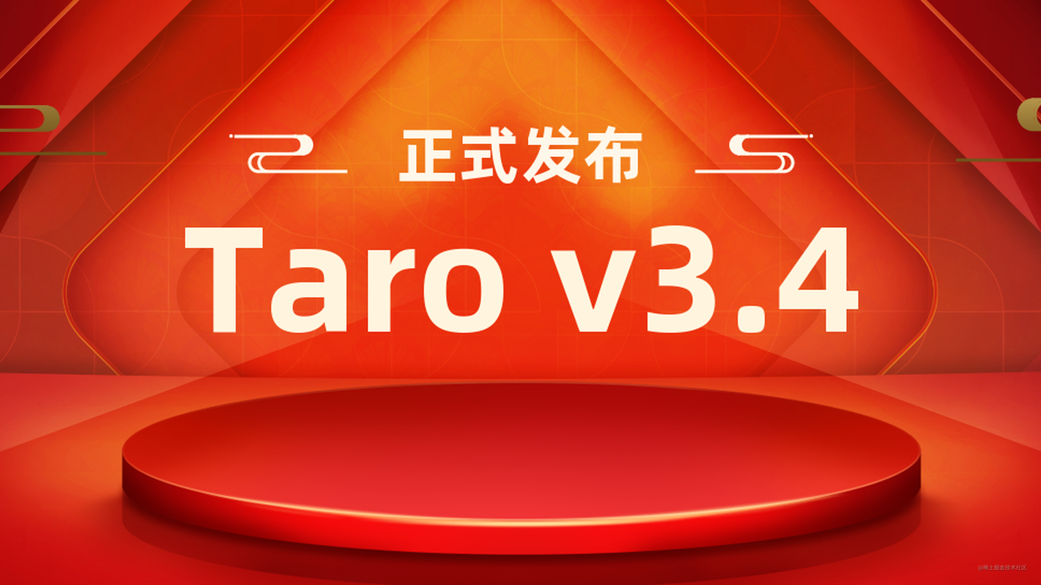 Taro 正式发布 3.4 版本:  全面支持 Preact & Vue 3.2