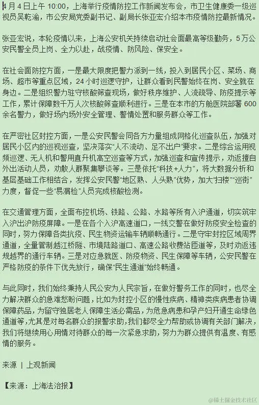 本轮疫情以来，上海5万公安民警全员上岗、全力以赴战疫情.jpg