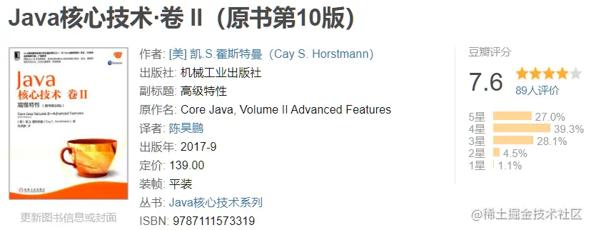Java核心技术卷2.png