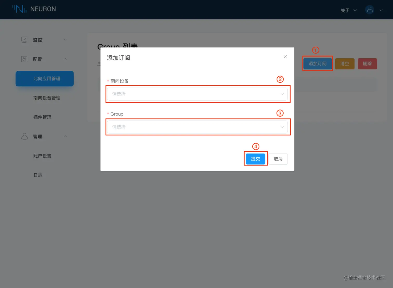 Neuron 订阅 Group.png