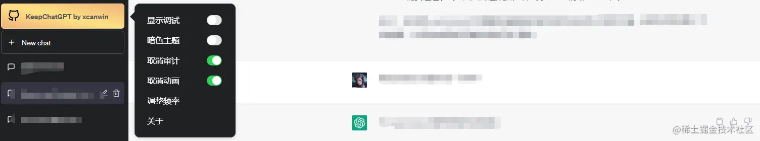 KeepChatGPT安装成功.png