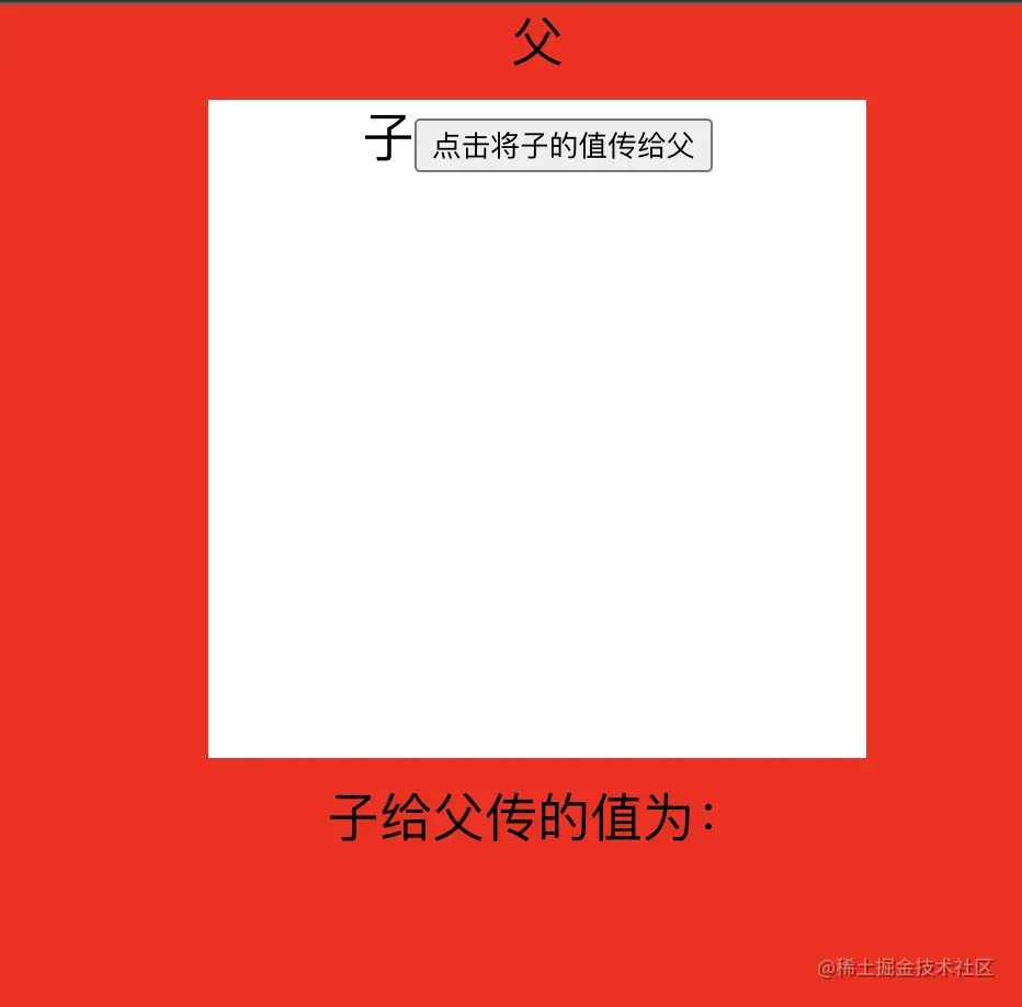 子给父.png