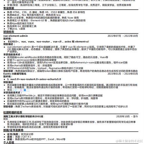 木头941于2023-04-26 19:45发布的图片