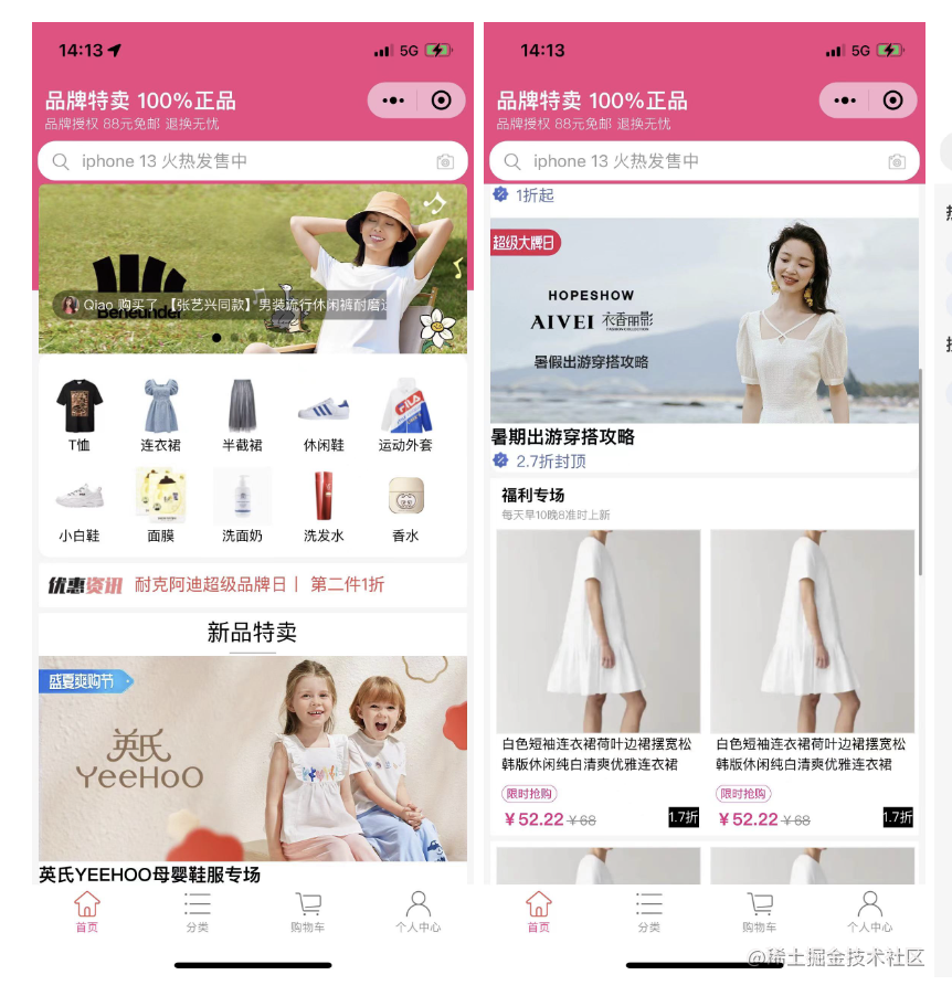 动力商城微信小程序