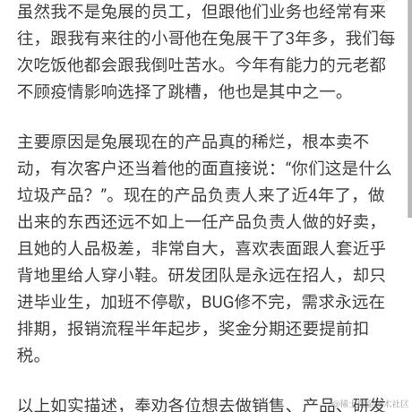 树洞robot于2020-08-03 08:39发布的图片