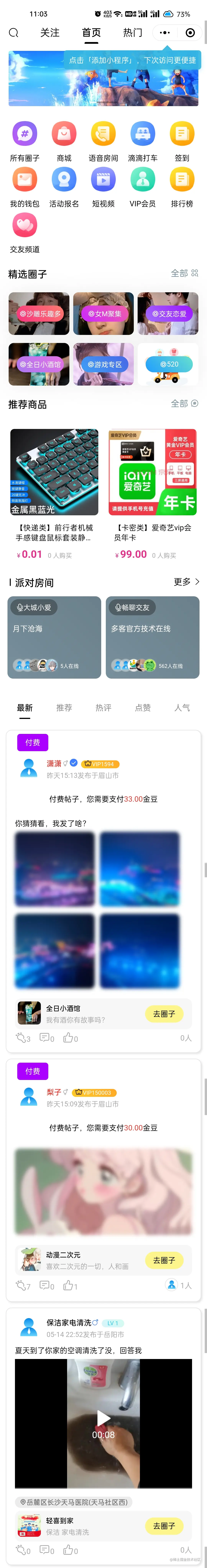 全首页.jpg