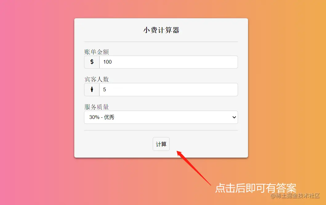 15个JS初学者必练的JavaScript项目，提升前端技能！要成为一名优秀的 Web 开发人员，最快的方法就是练习。一 - 掘金