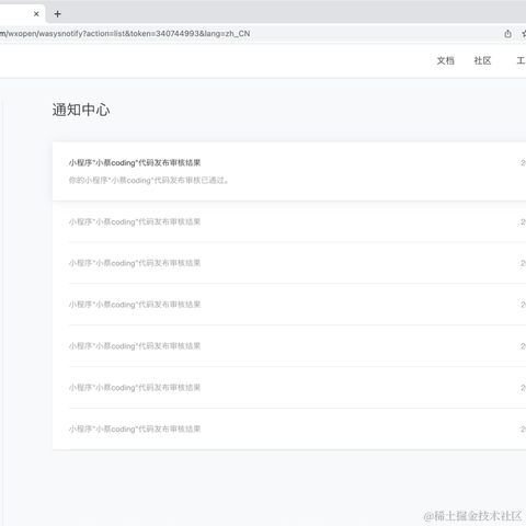 小蔡coding于2023-08-18 10:38发布的图片