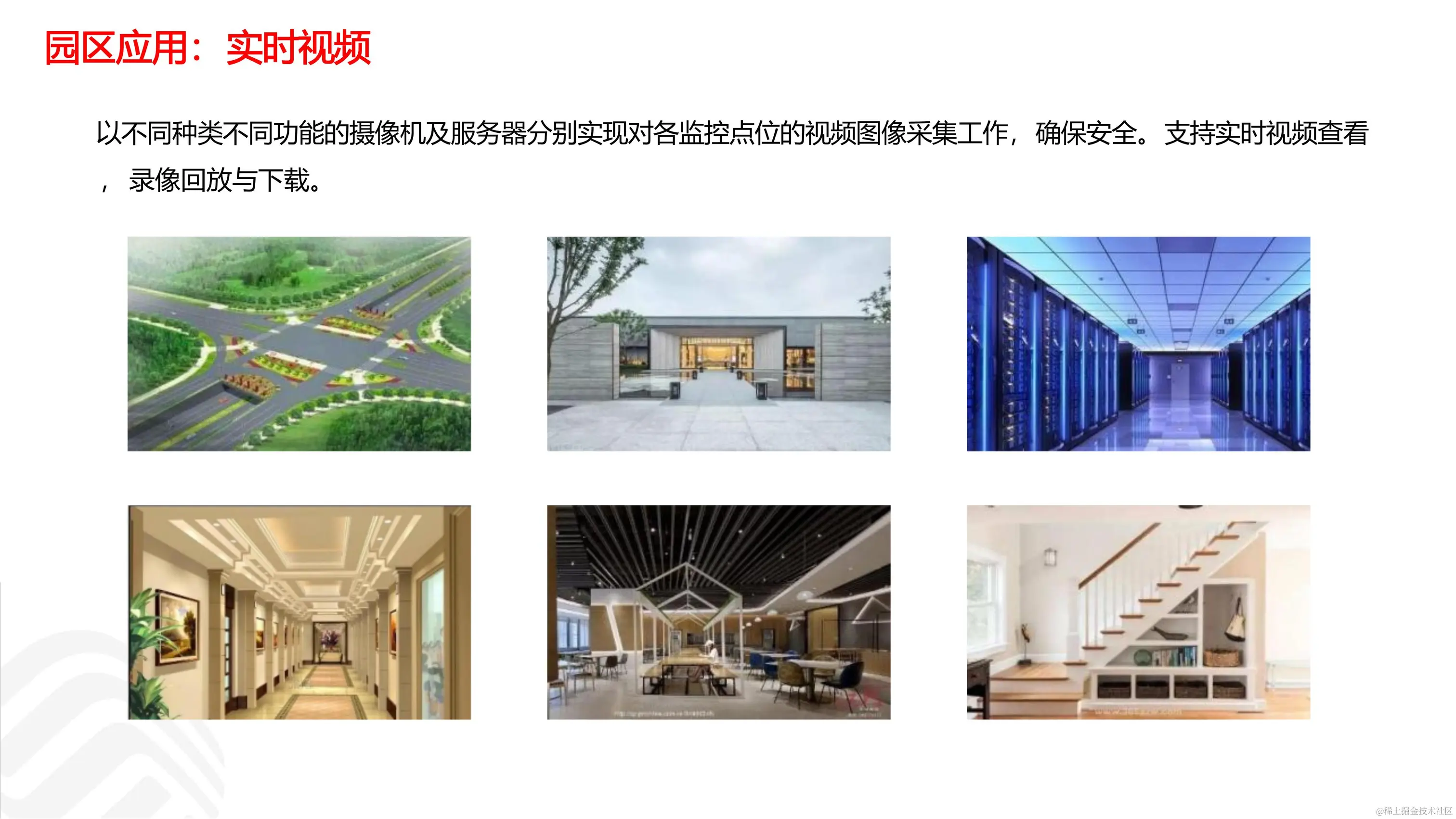 030916273410_05G智慧工业园区解决方案_30.jpg