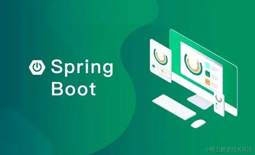 SpringBoot的简单易用