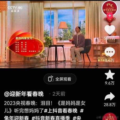 离离原上普于2023-01-24 09:28发布的图片