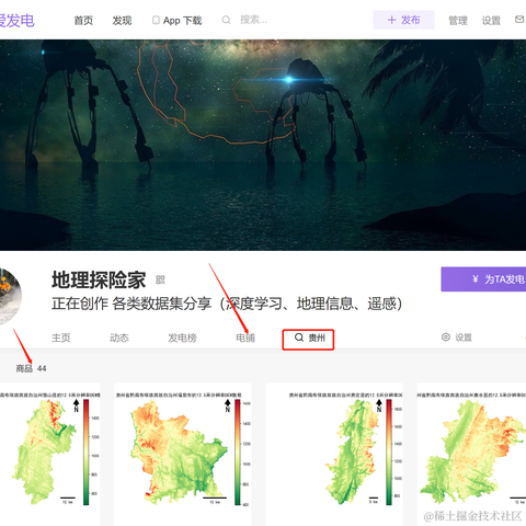地理探险家于2023-05-28 23:09发布的图片