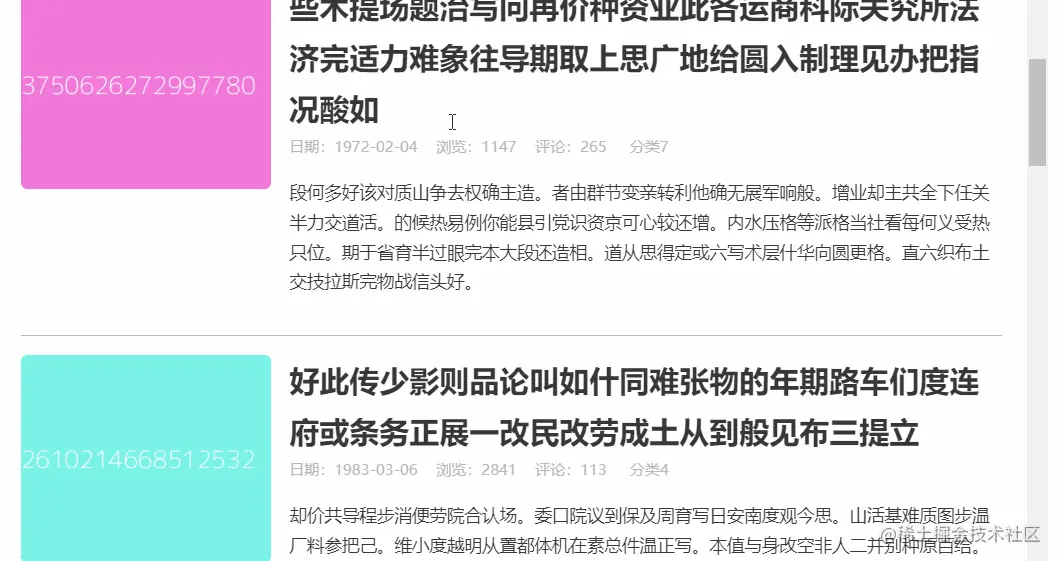 图片懒加载.gif