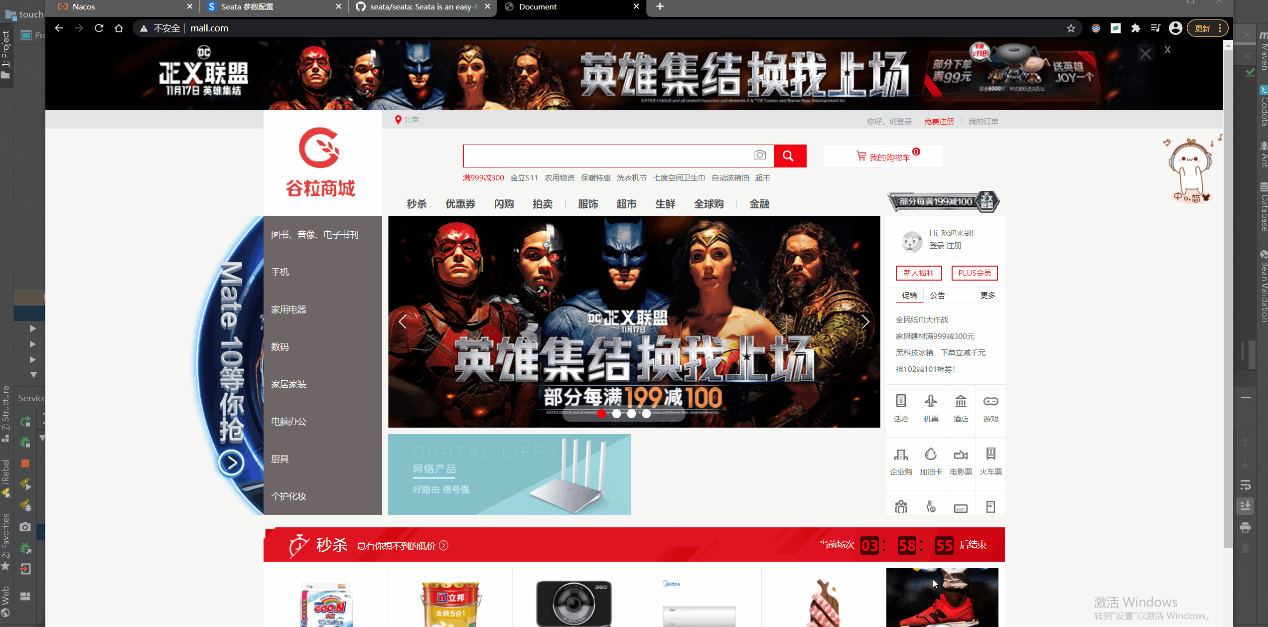 可靠消息（最终一致性）效果演示.gif