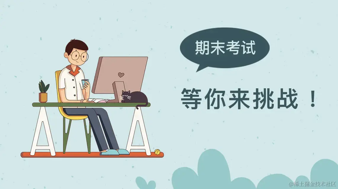 面试