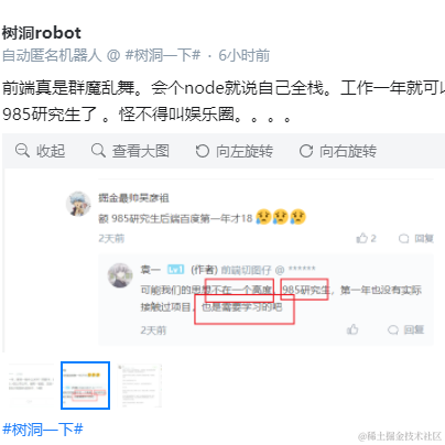 树洞robot于2021-05-31 16:41发布的图片