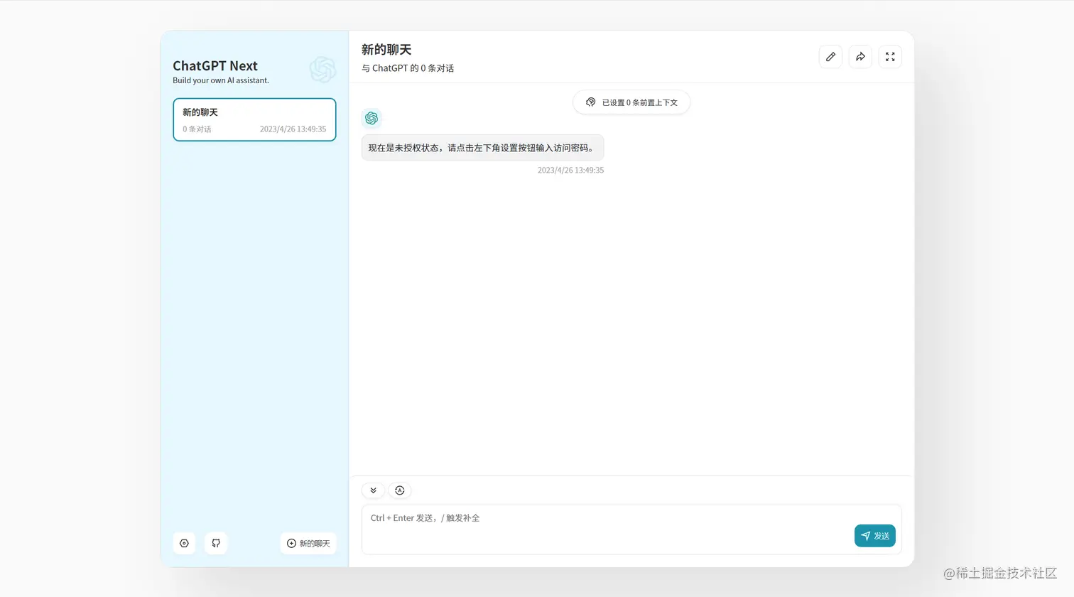 Snipaste_2023-04-26_13-49-44.png