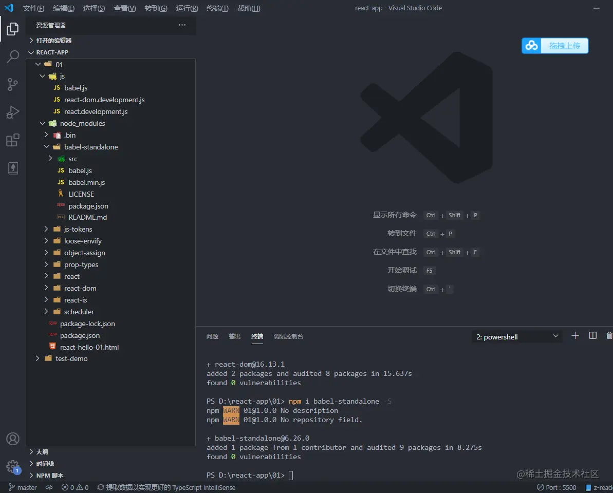 安装并且复制成功