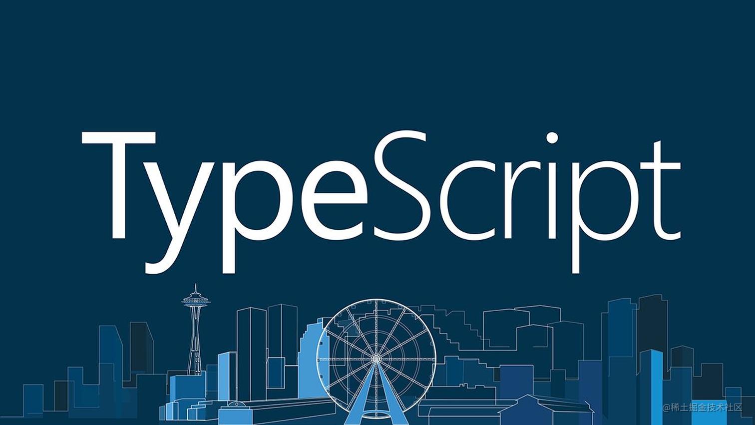 「译」ECMAScript 提案：类型注解（TypeScript 在未来可能被纳入 ECMAScript 中）