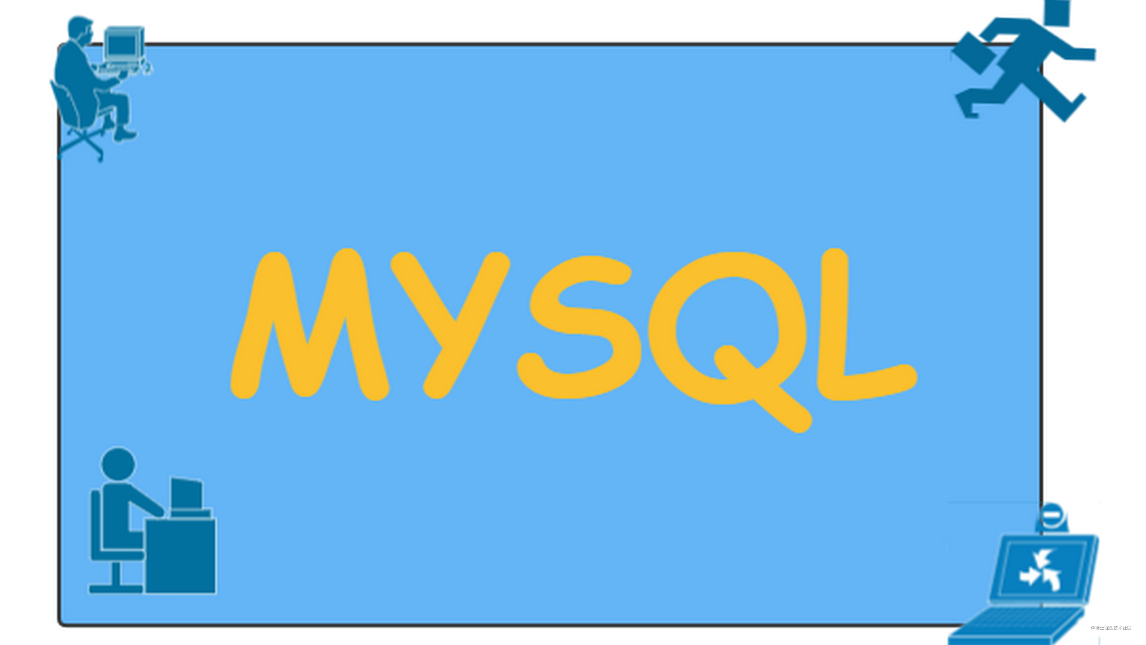 mysql🚀一主多从架构搭建 - 掘金