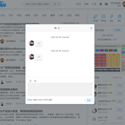 易抒管理员于2022-08-09 11:25发布的图片