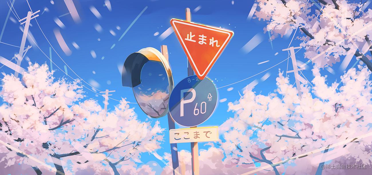 第五届青训营前端笔记