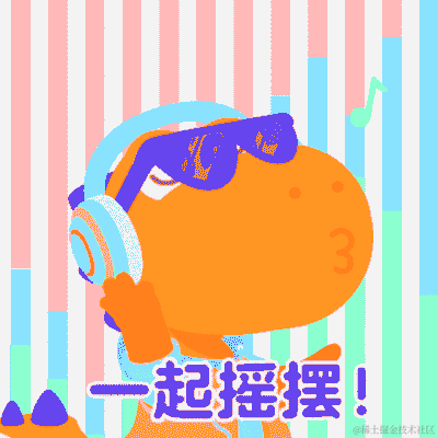 抖音开放平台于2021-11-26 16:58发布的图片