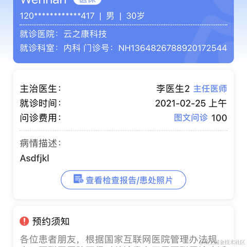 萧文翰于2021-03-10 17:54发布的图片