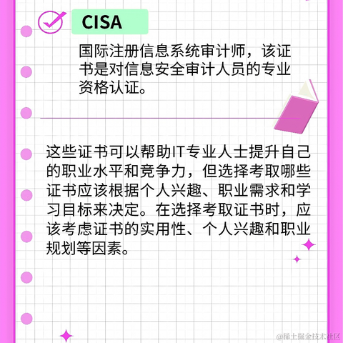 IT课程顾问于2024-01-13 21:27发布的图片