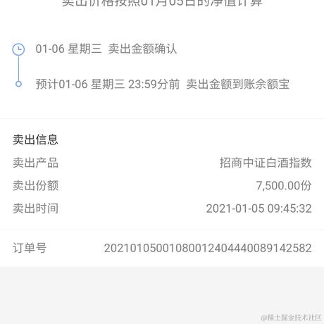 只想混啊于2021-01-05 15:38发布的图片