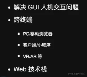 什么是前端.png