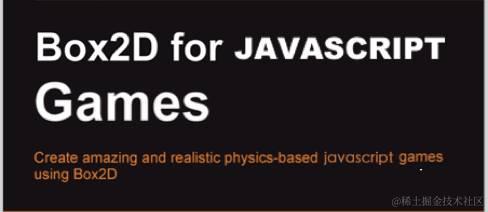 2D物理引擎 Box2D for javascript Games