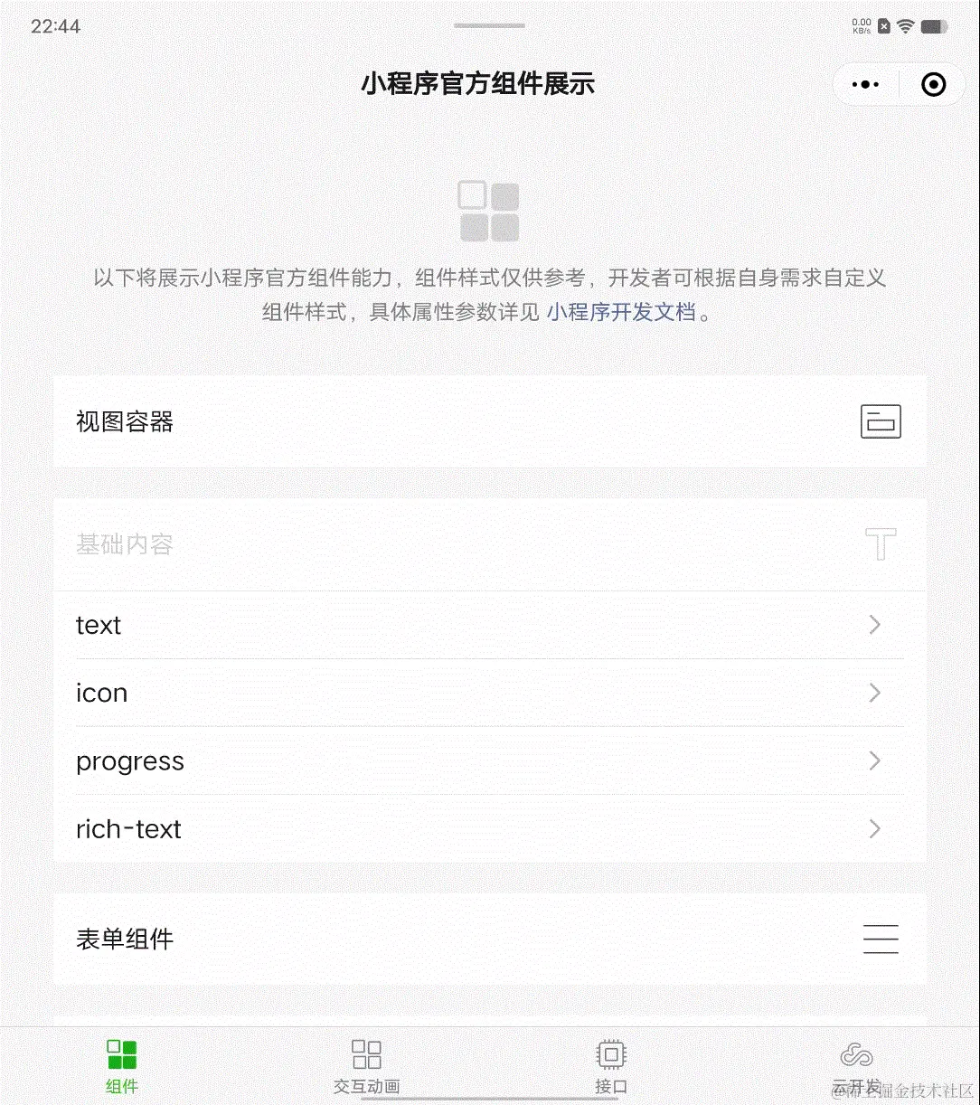 官方案例.gif