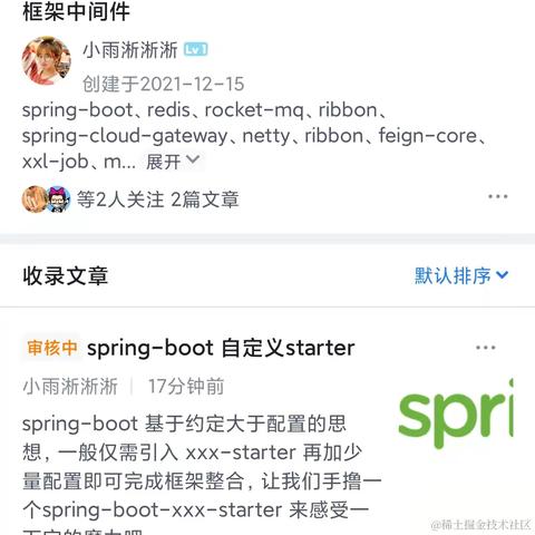 小雨淅淅淅于2021-12-24 14:48发布的图片