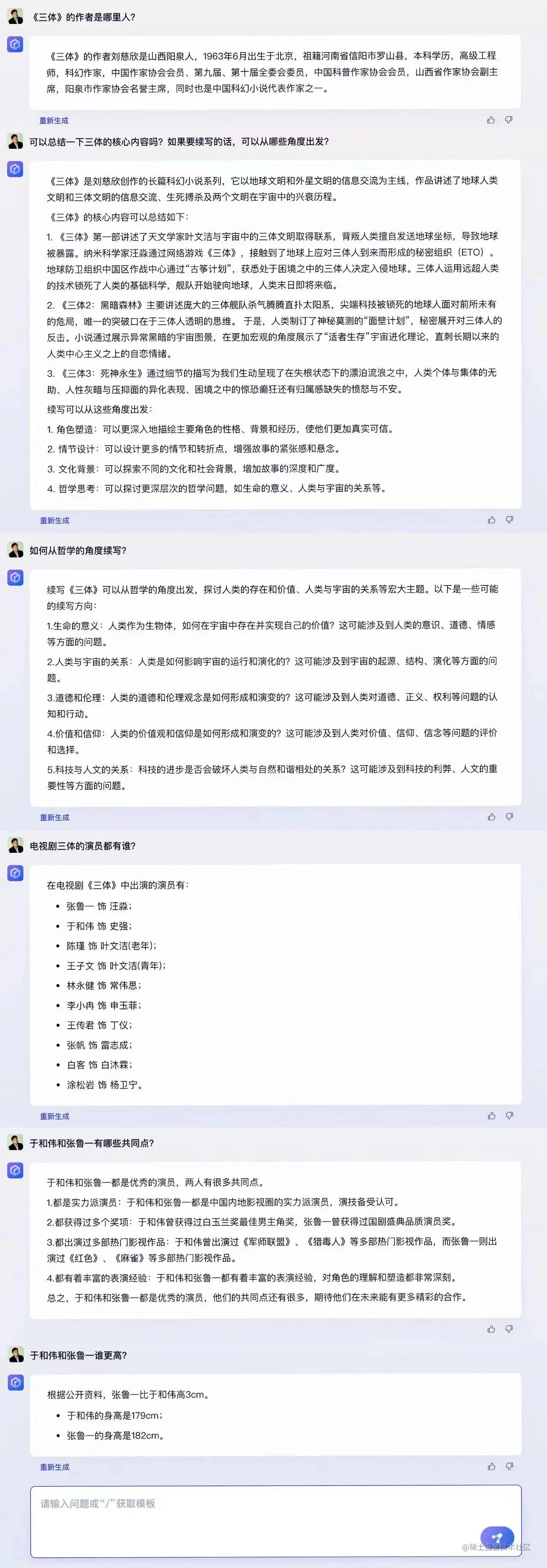 展示三体.jpeg