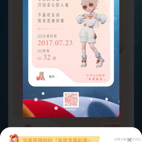 Dianazusa于2022-12-21 00:10发布的图片