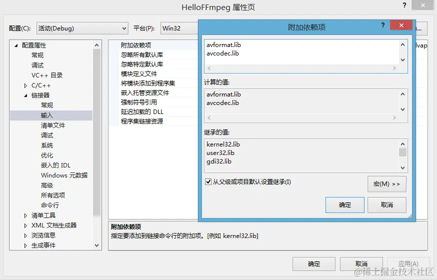 添加链接器依赖项.PNG