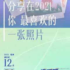 liuzhen007于2021-12-20 14:55发布的图片