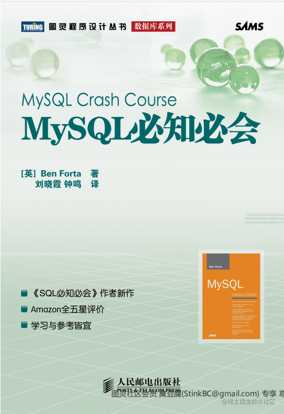 MySQL必知必会