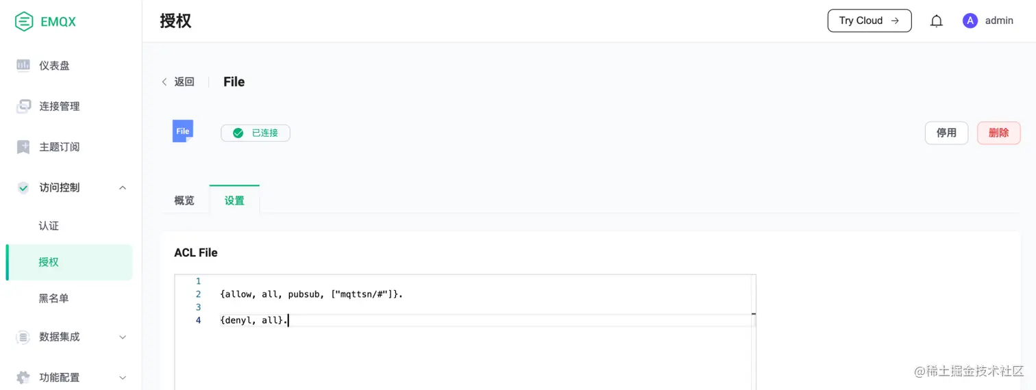 MQTT 服务器权限配置.png