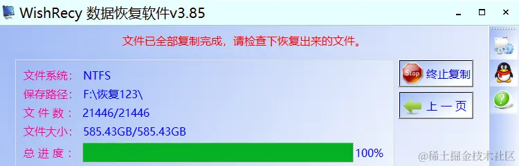 不小心全盘分区了找回分区之前的文件