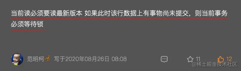 你更新个球球 行锁还没有释放