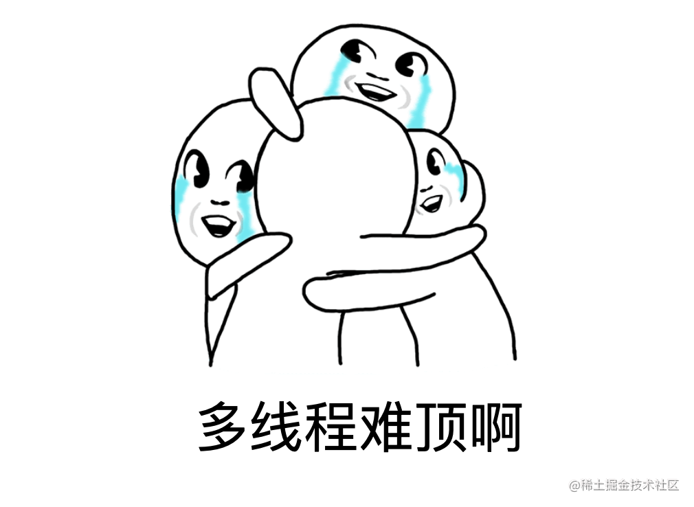 多线程学习笔记