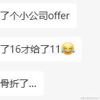 嘎嘎小学生于2023-07-11 16:05发布的图片